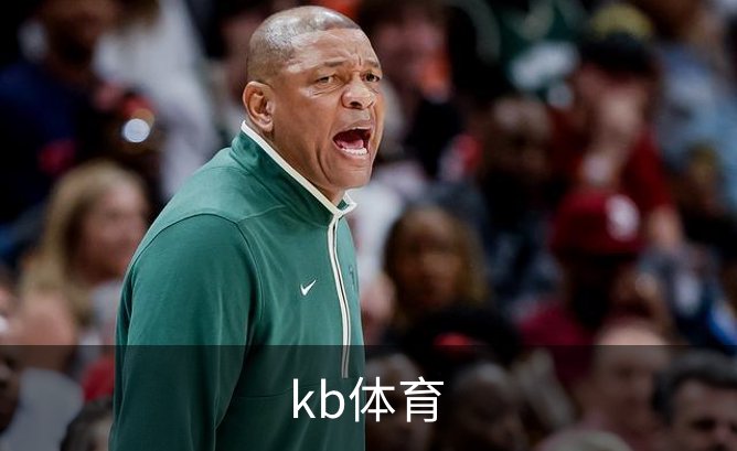 kb体育简介